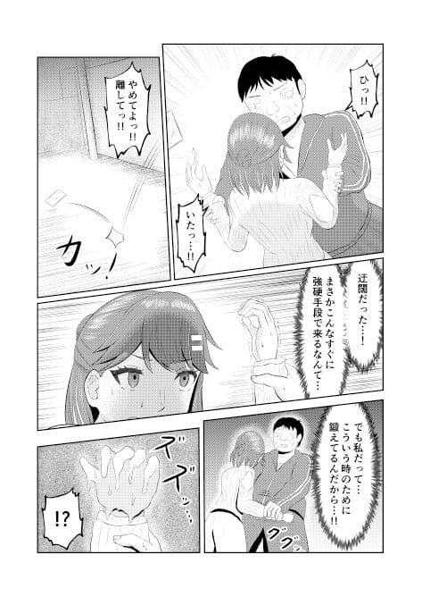 元のカラダに戻る皮 サンプル画像 8