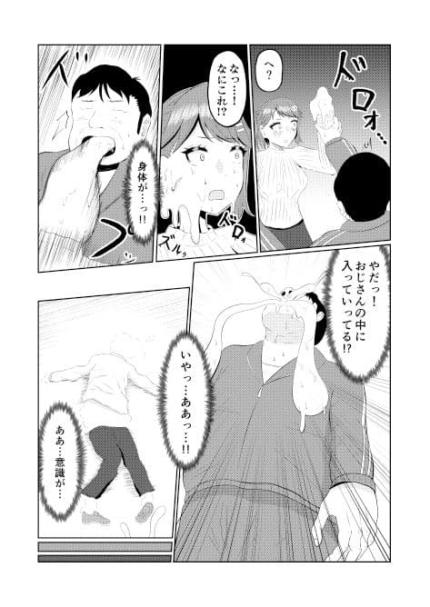 元のカラダに戻る皮 サンプル画像 9