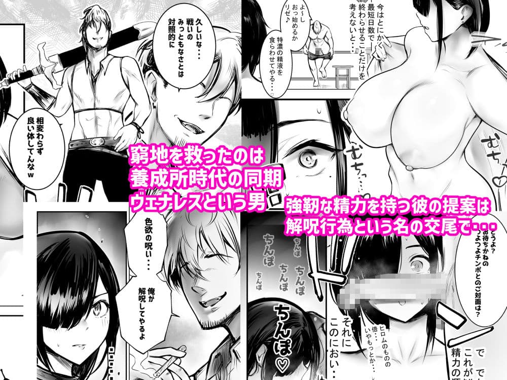 女騎士リゼは今宵も間男に抱かれる3 サンプル画像 2