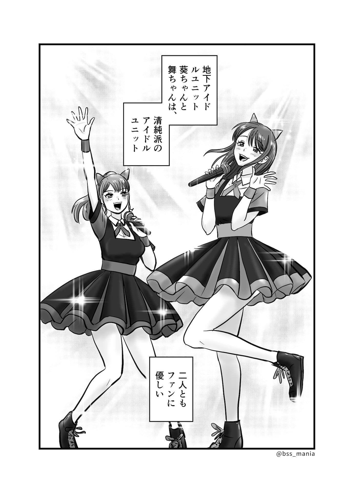 ファンを大切にしてる僕たちのアイドルは、ヤリチンのオナホだった… サンプル画像 2