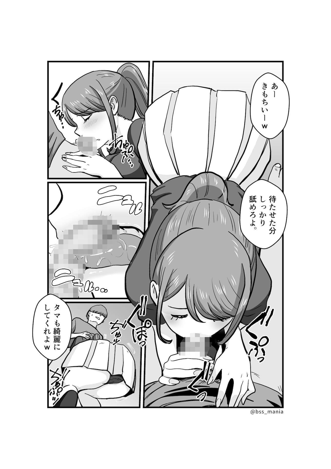 ファンを大切にしてる僕たちのアイドルは、ヤリチンのオナホだった… サンプル画像 7