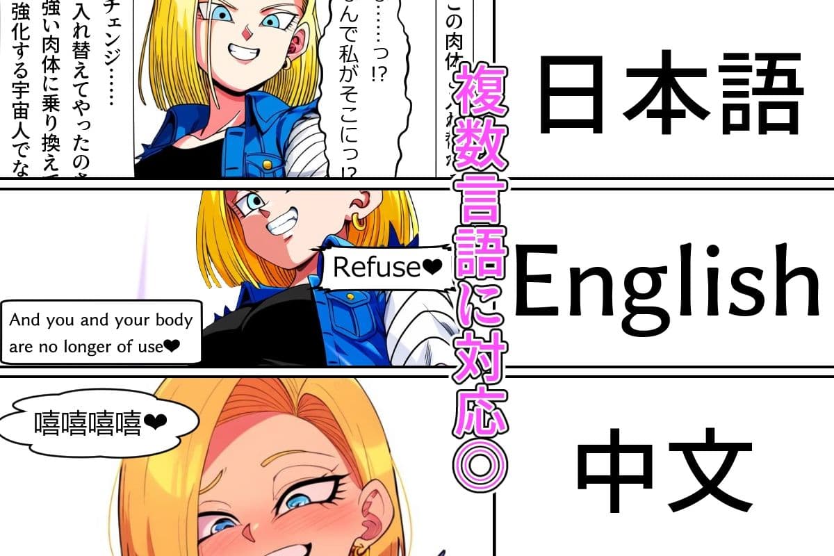 BODY CHANGE！！ サンプル画像 2