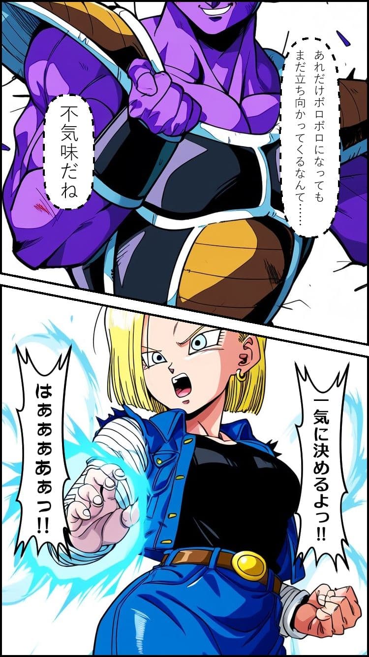 BODY CHANGE！！ サンプル画像 6