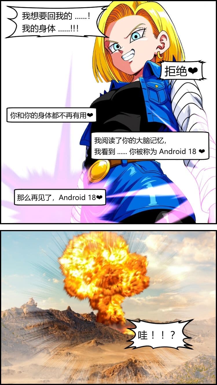 BODY CHANGE！！ サンプル画像 9