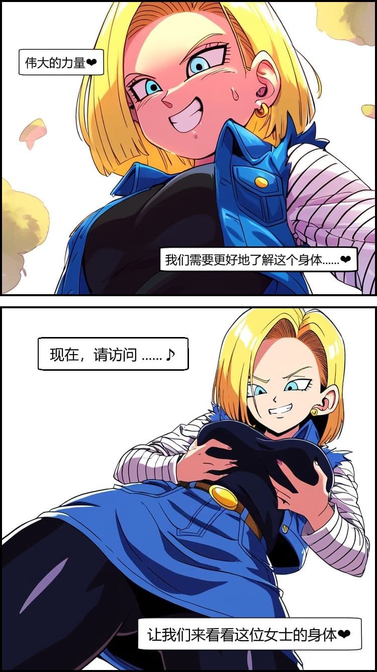 BODY CHANGE！！ サンプル画像 10