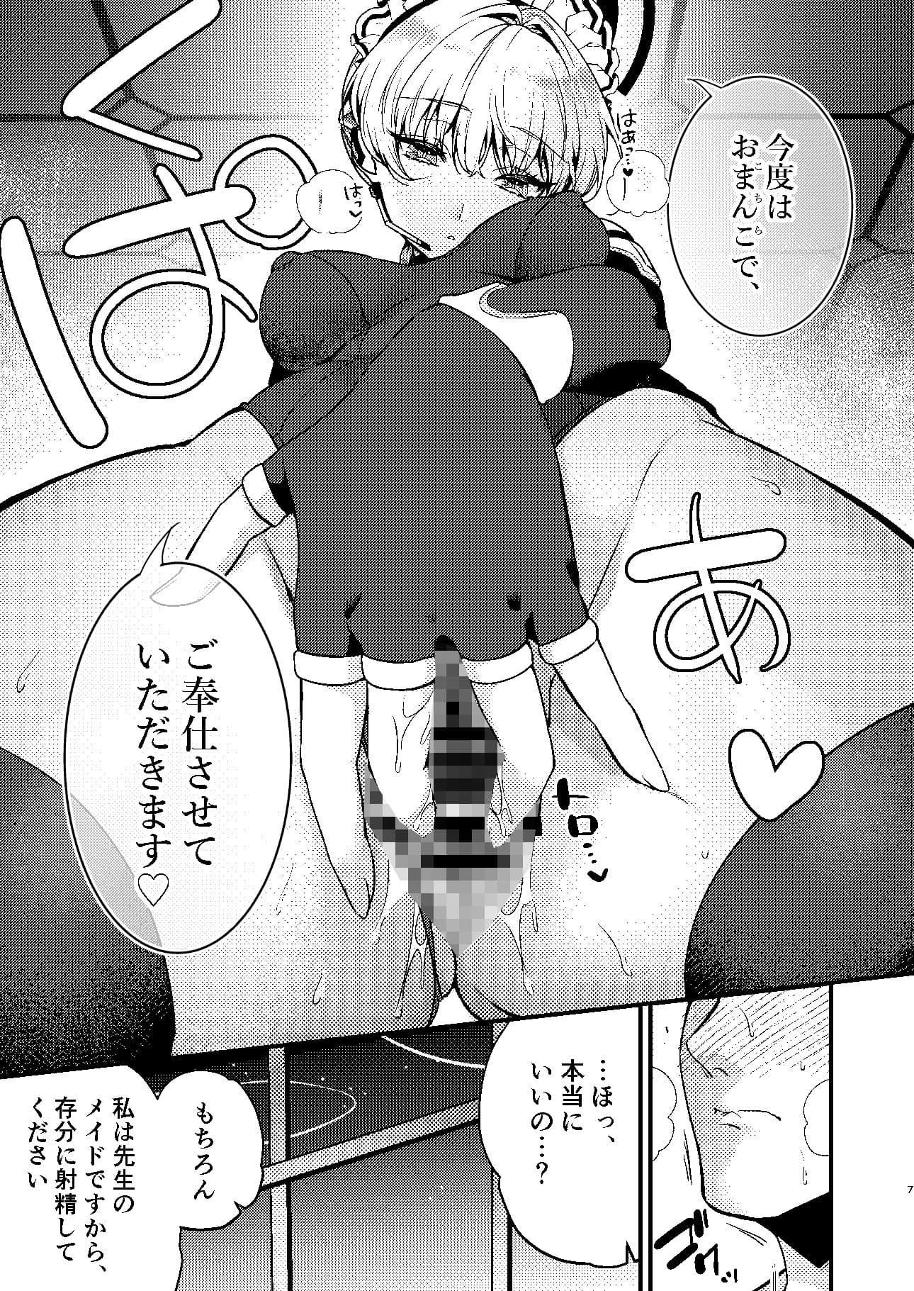 真夜中のご奉仕 サンプル画像 4