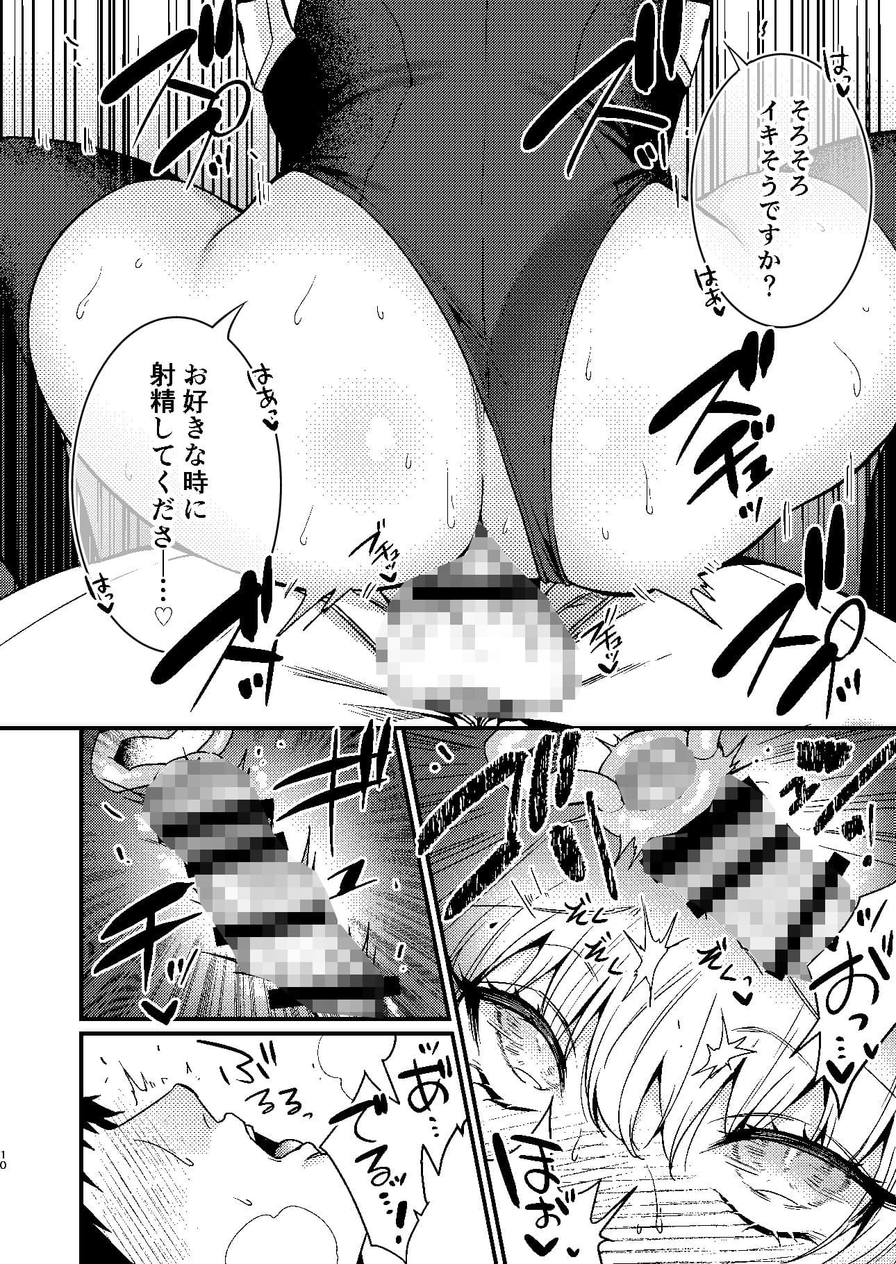 真夜中のご奉仕 サンプル画像 6