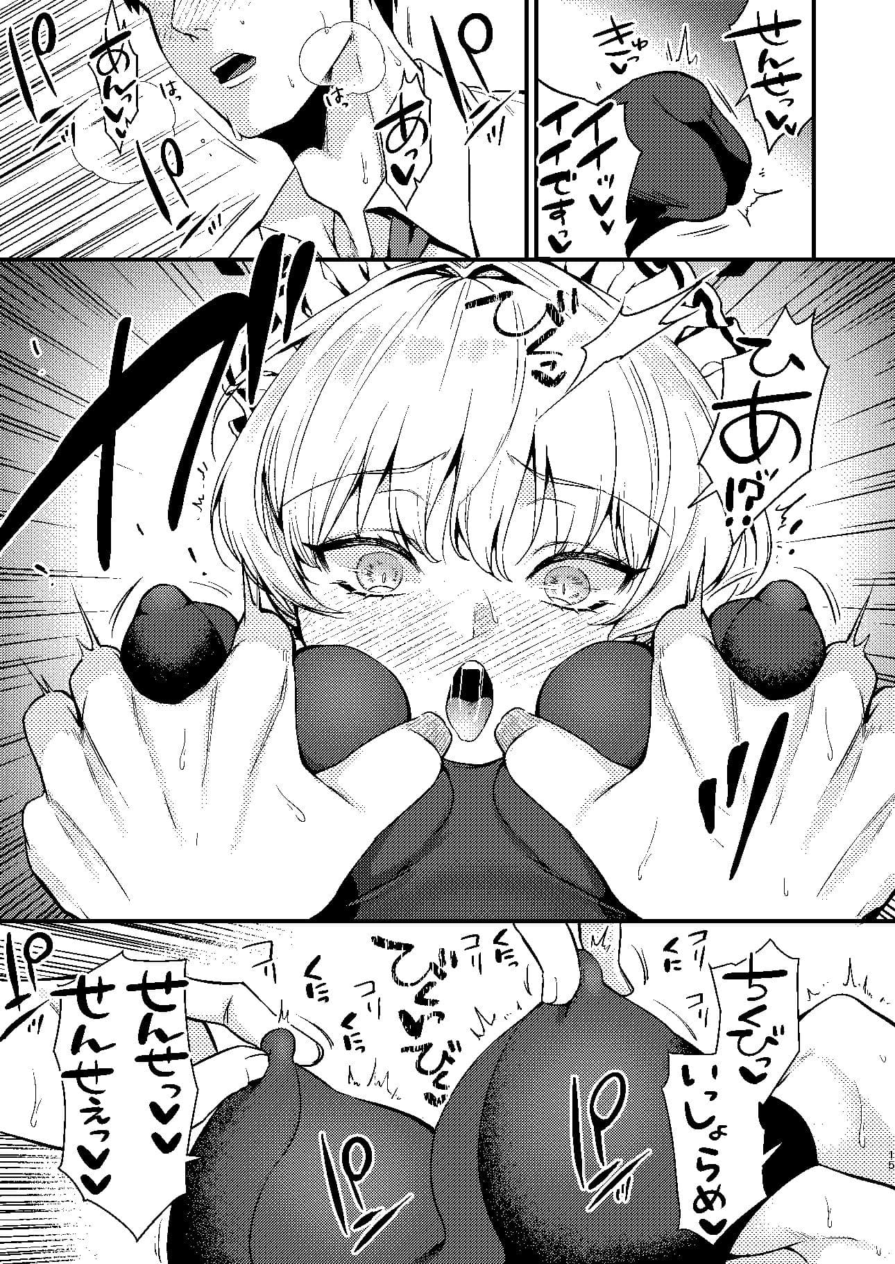 真夜中のご奉仕 サンプル画像 10