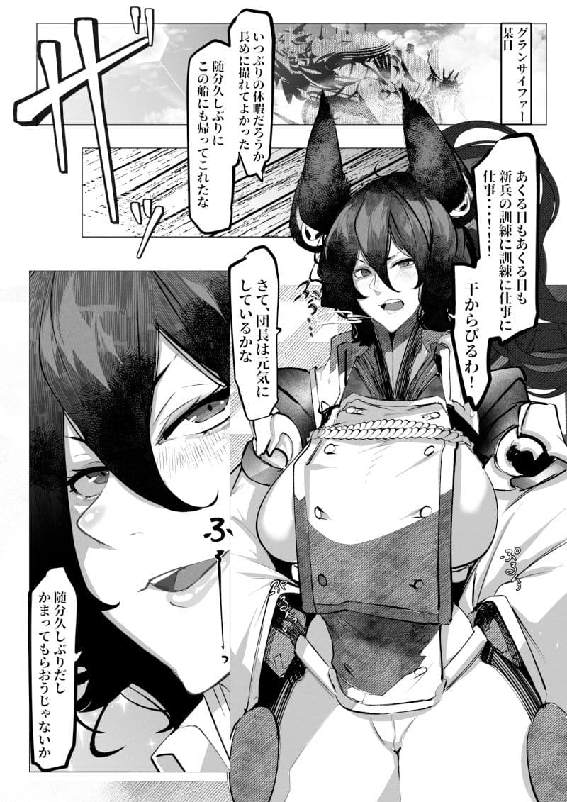 イルザさんは我慢できない サンプル画像 1