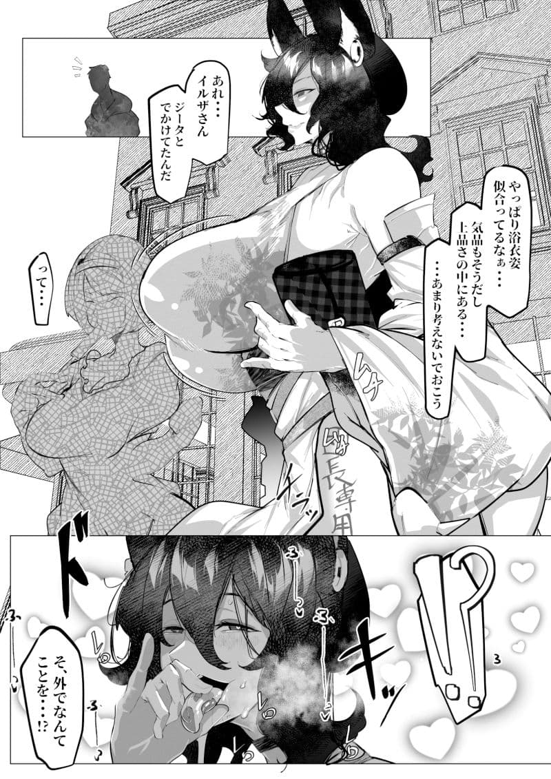 イルザさんは我慢できない サンプル画像 6