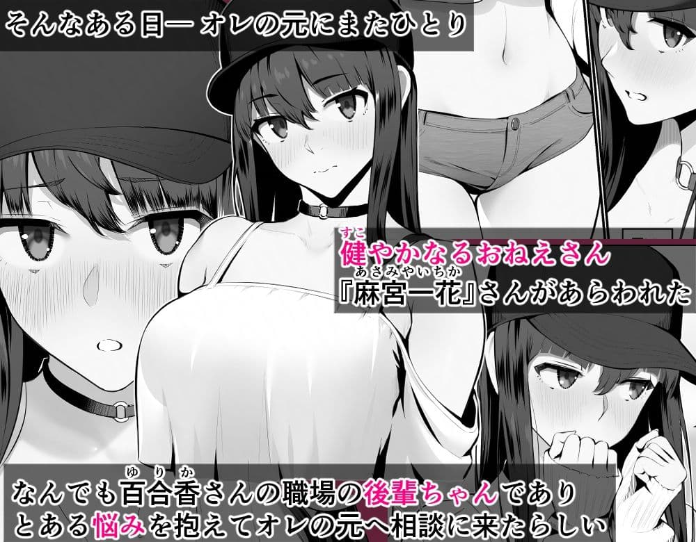 おねえさんはナマ配信がお好き 花の巻 サンプル画像 5