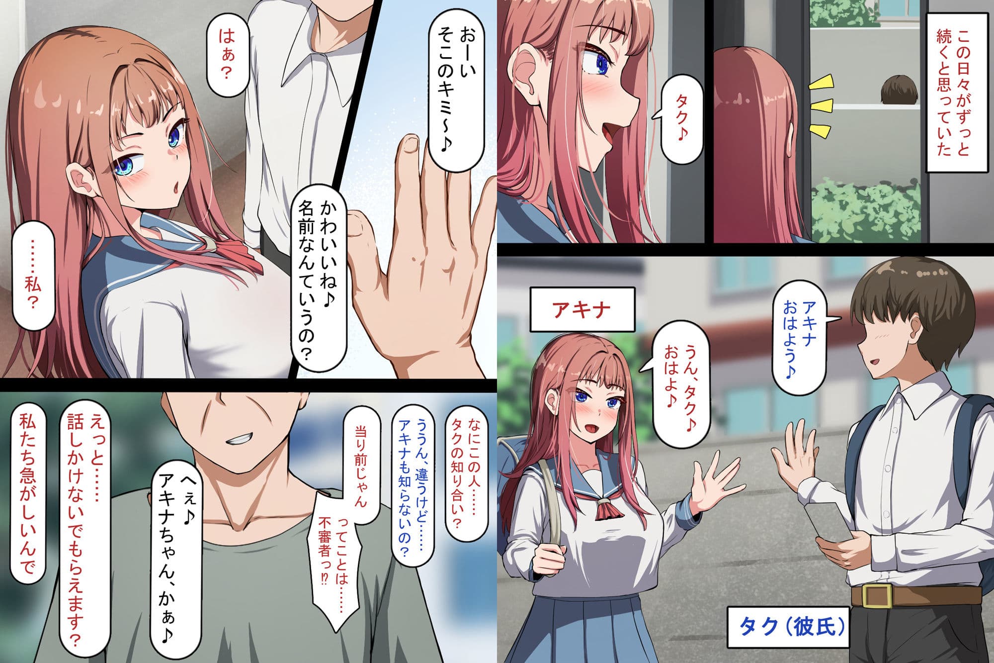催●おじさんNTR 〜彼氏持ち女子学生のデカチンアクメ〜 サンプル画像 2