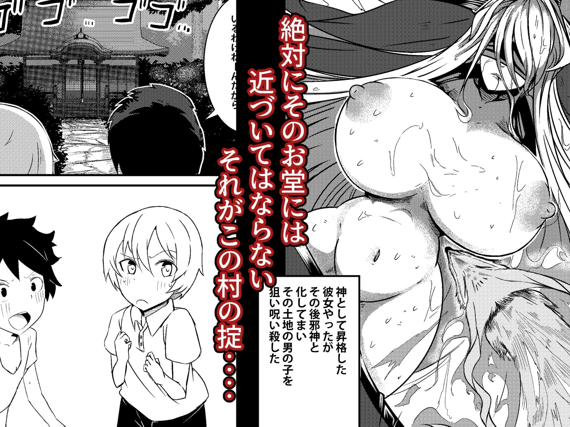 封印解いたら騙され憑かれて搾精人生こんな事なら解かなきゃよかった サンプル画像 1