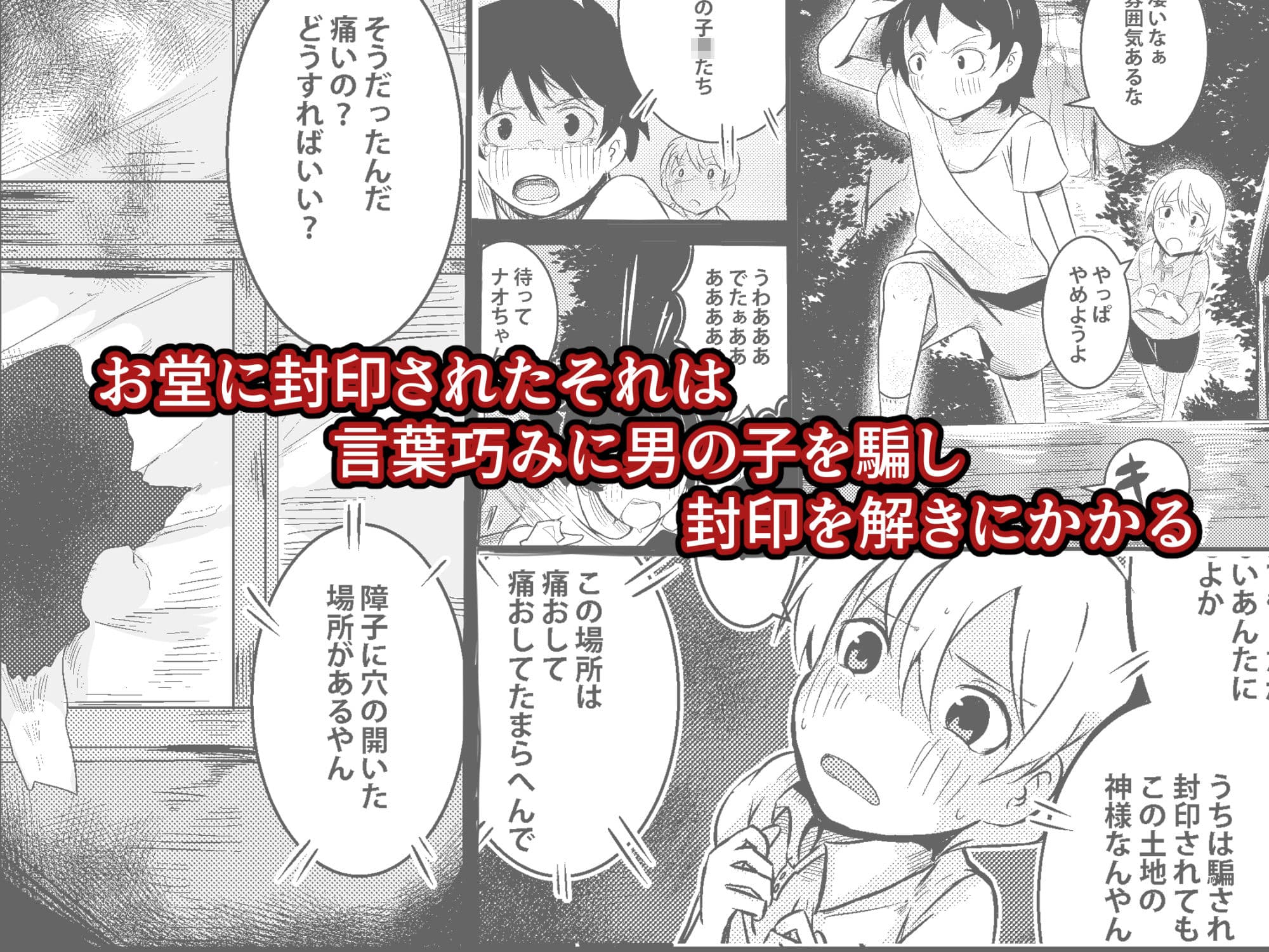 封印解いたら騙され憑かれて搾精人生こんな事なら解かなきゃよかった サンプル画像 2