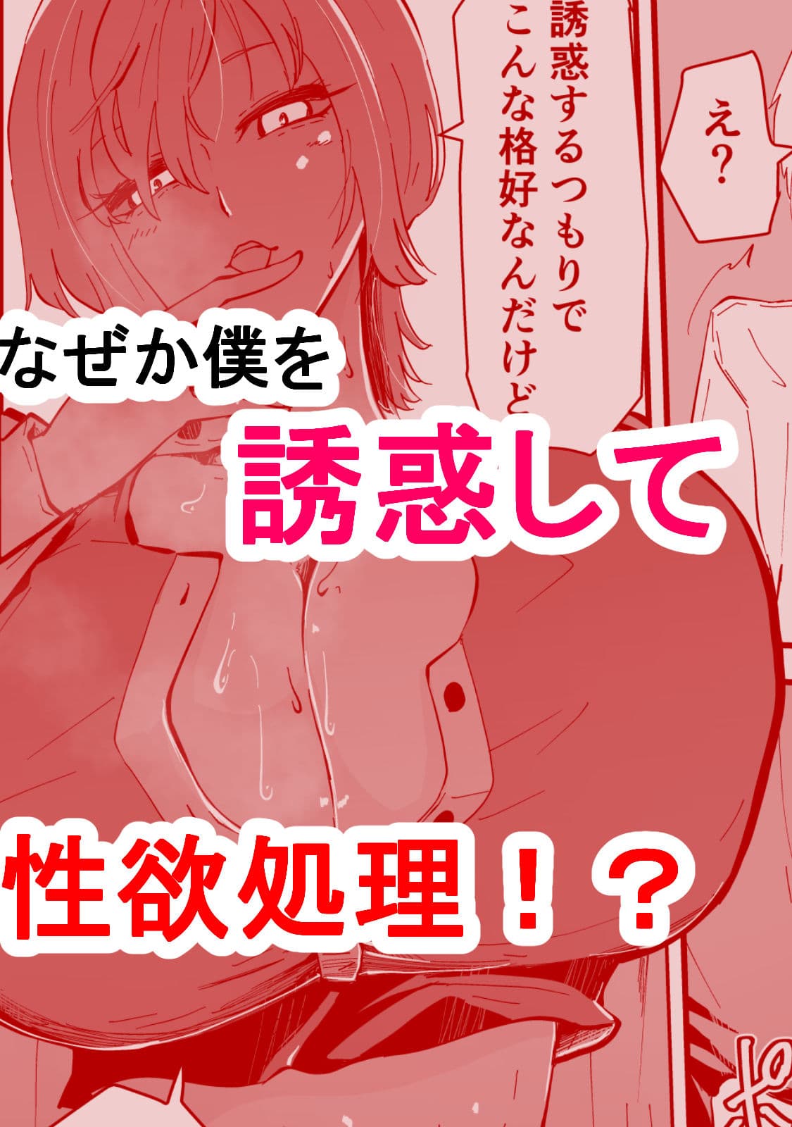 僕のギャルかーさん 爆乳ギャル母と甘々汗だく濃厚中出しセックス! サンプル画像 2