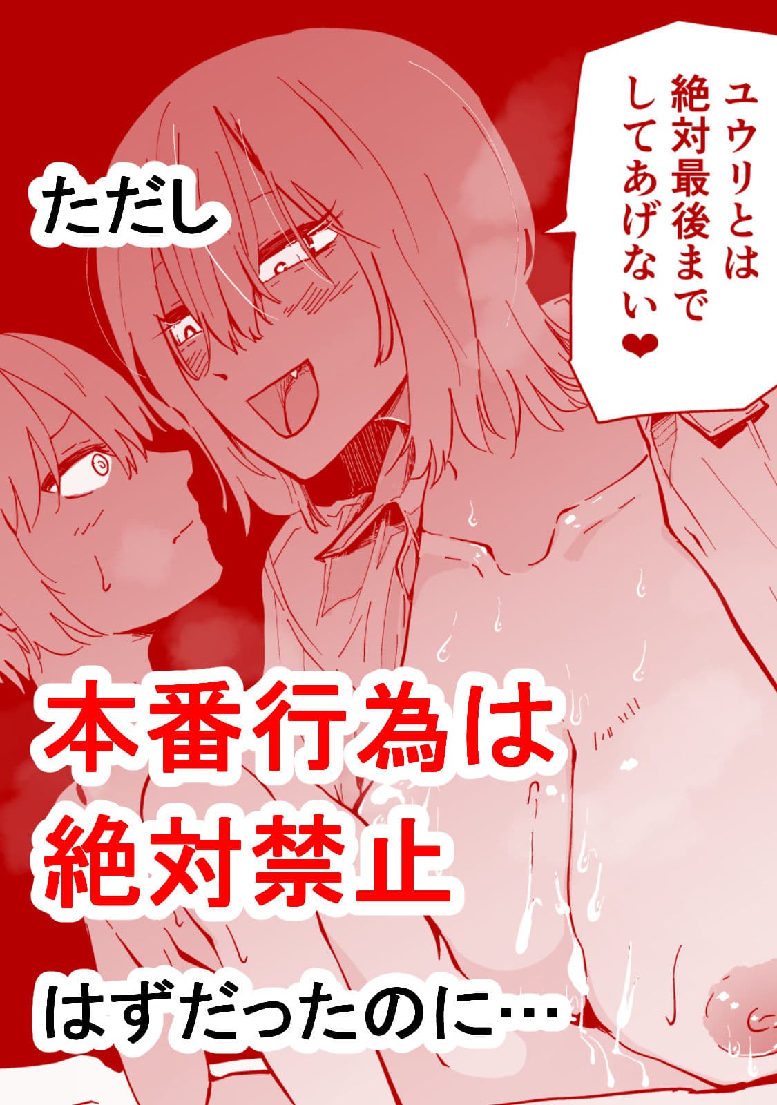 僕のギャルかーさん 爆乳ギャル母と甘々汗だく濃厚中出しセックス! サンプル画像 5