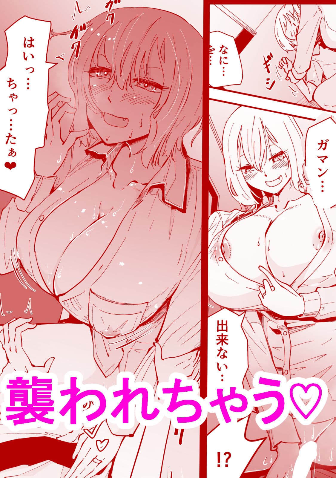 僕のギャルかーさん 爆乳ギャル母と甘々汗だく濃厚中出しセックス! サンプル画像 7