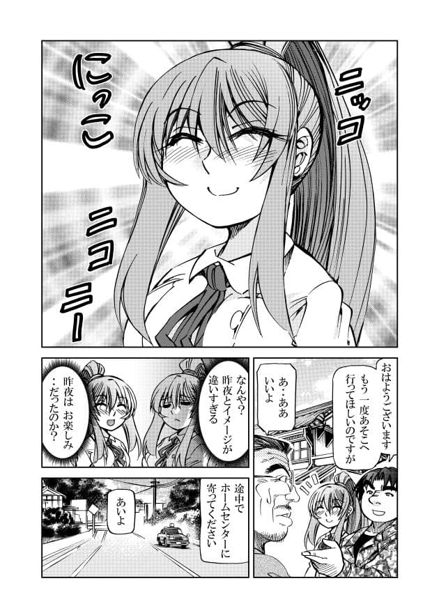 ［隔週刊］ポニテマニアックス 第43話 サンプル画像 1