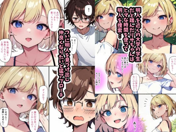 妄想ばいぶれ〜しょん file01:コンビニ店員リサちゃん(チェリボ!番外編) サンプル画像 4