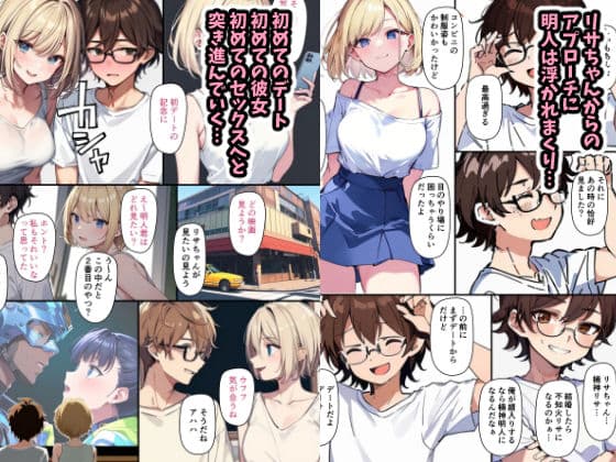 妄想ばいぶれ〜しょん file01:コンビニ店員リサちゃん(チェリボ!番外編) サンプル画像 5