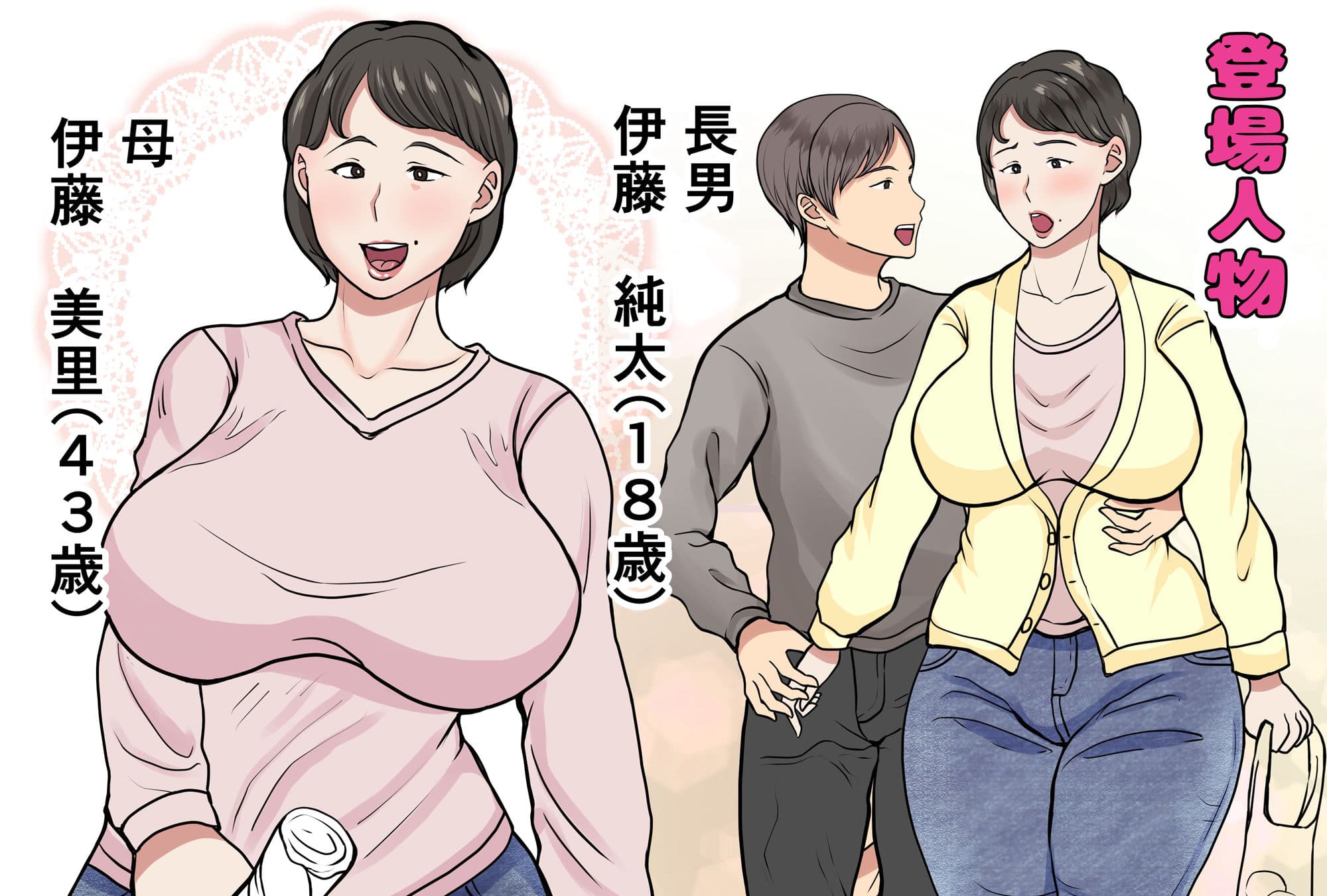 母が壁にハマって動けなかったので… サンプル画像 1