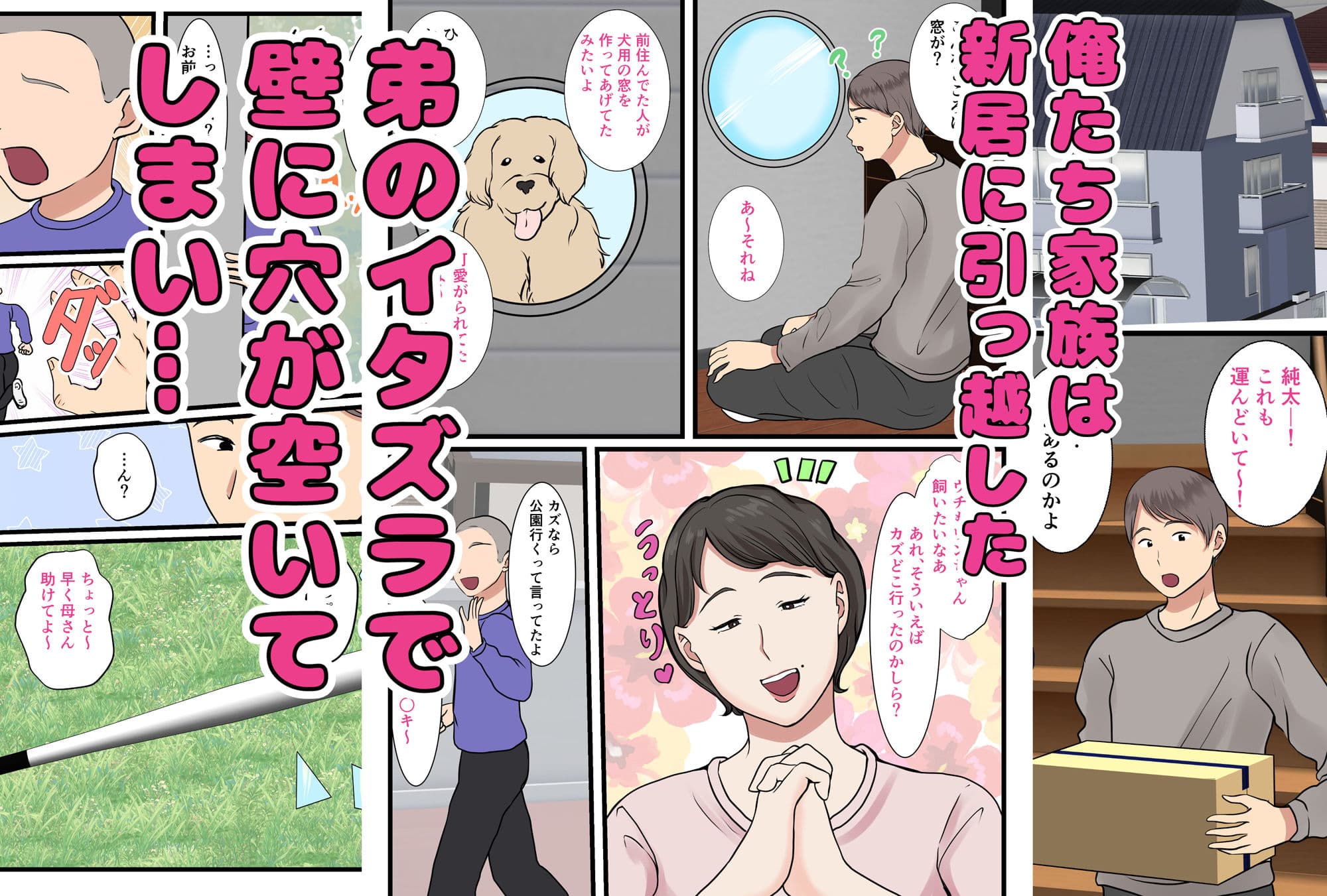 母が壁にハマって動けなかったので… サンプル画像 2