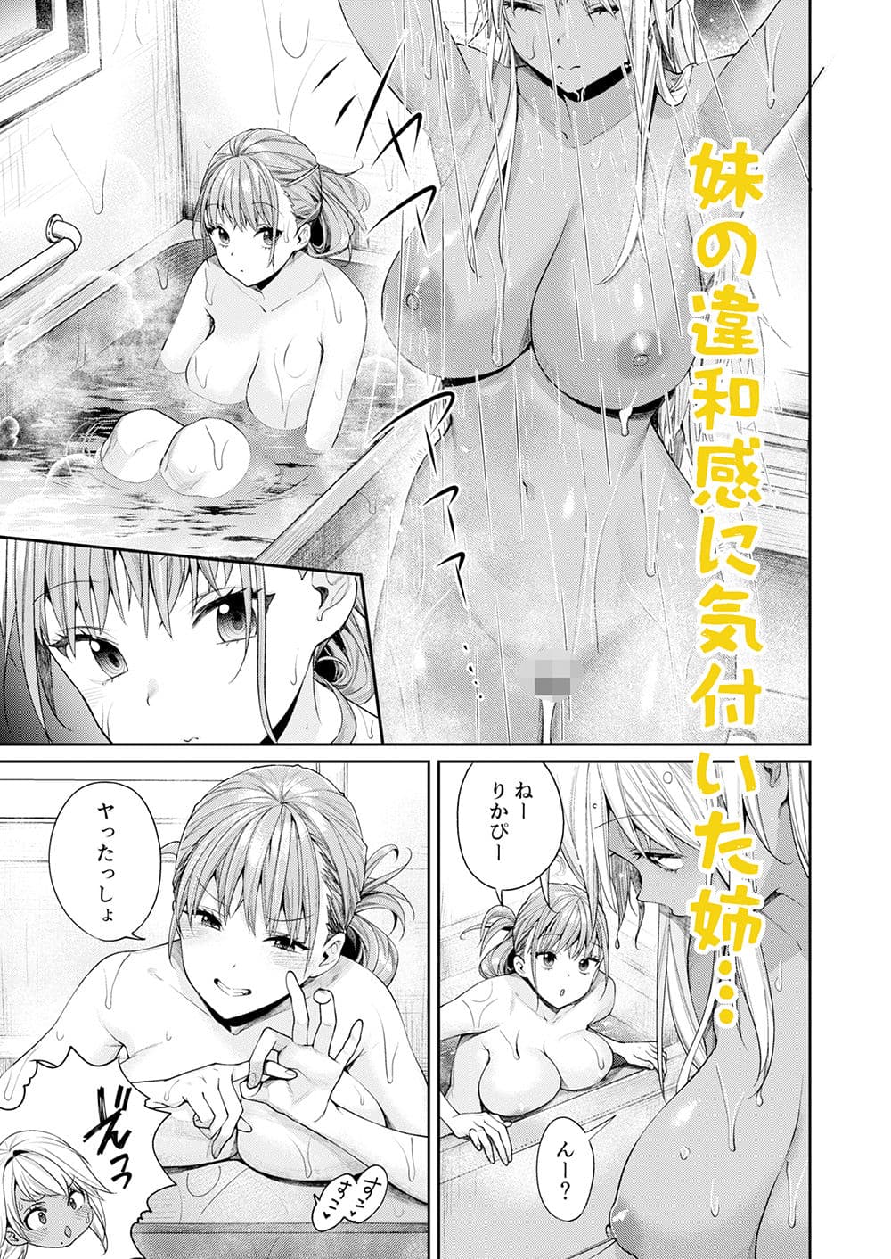 白黒カノジョができた理由 サンプル画像 1