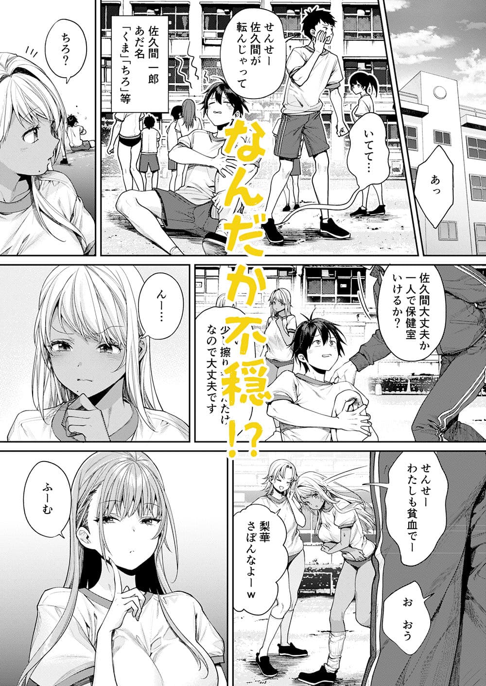 白黒カノジョができた理由 サンプル画像 3