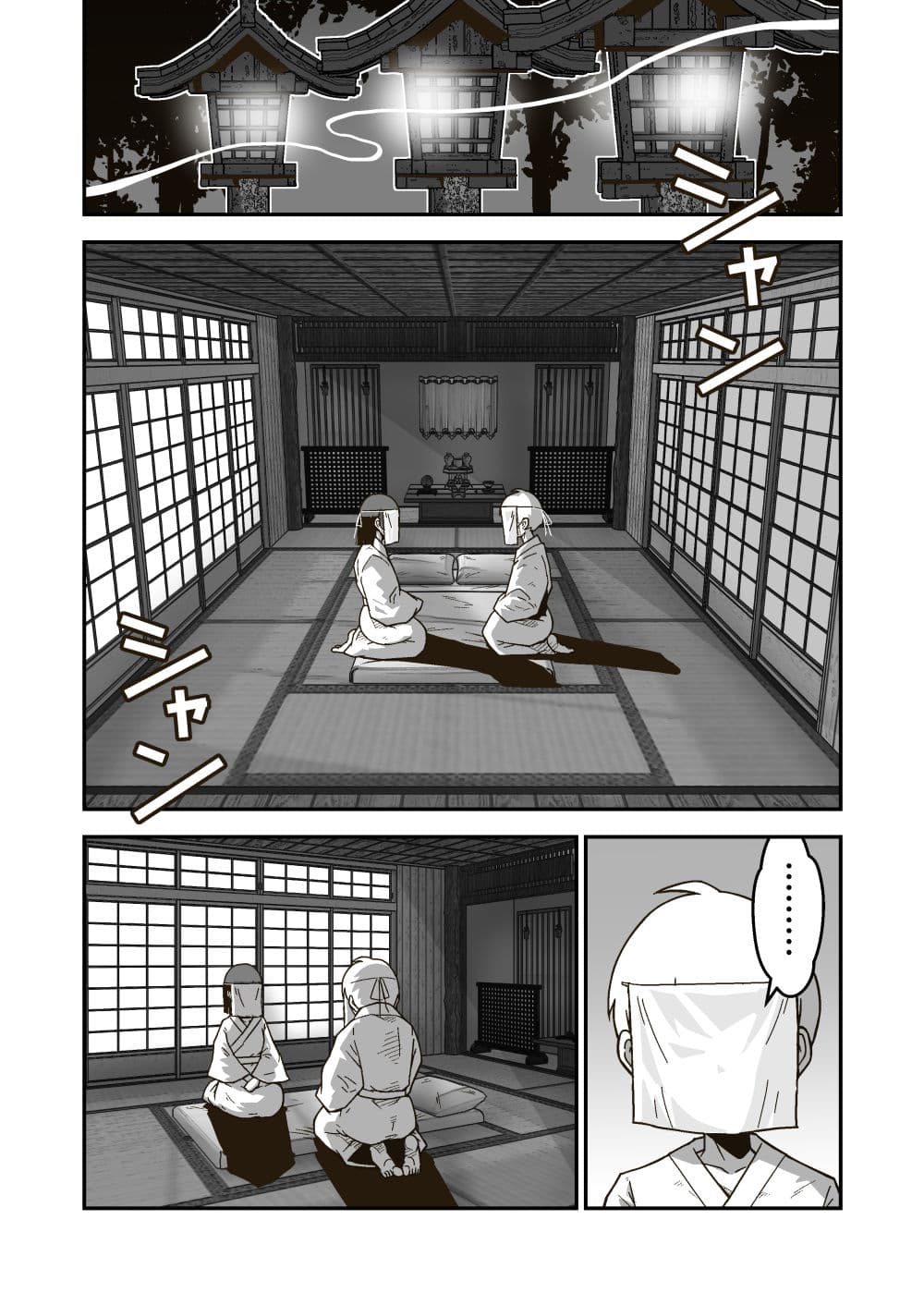 おだいじさまの夏祭り サンプル画像 3