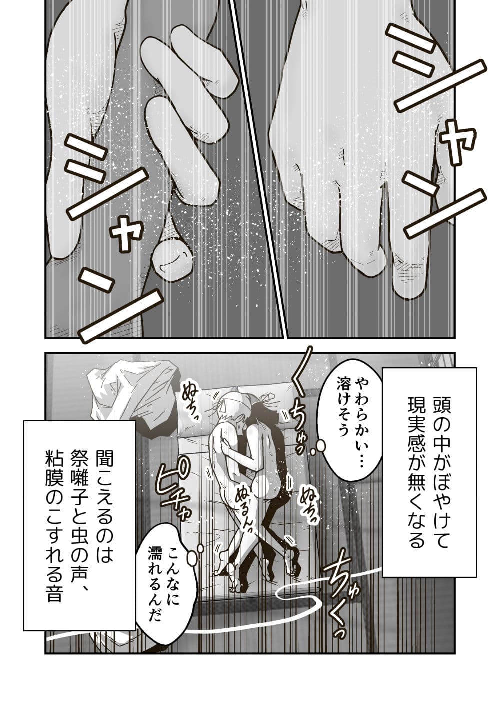 おだいじさまの夏祭り サンプル画像 6