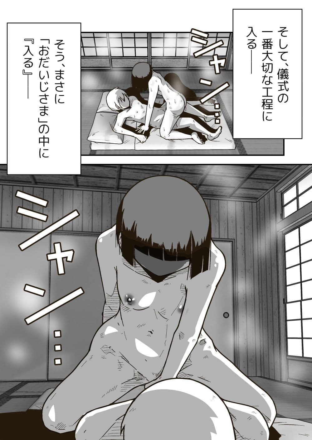 おだいじさまの夏祭り サンプル画像 8