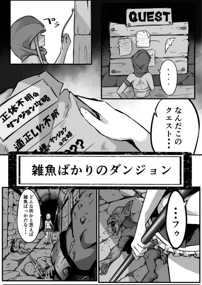 ダンジョン攻略失敗 サンプル画像 1