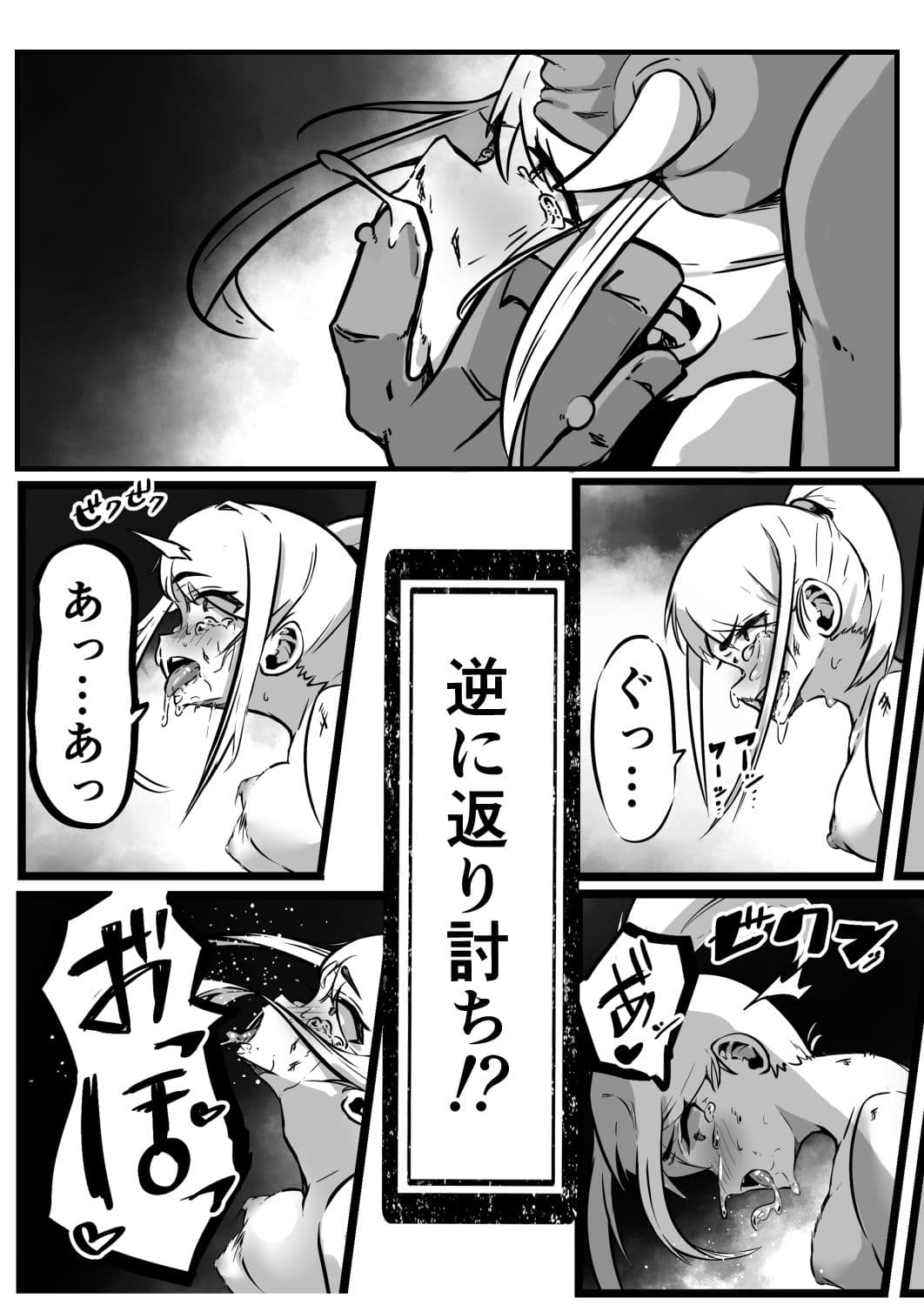 ダンジョン攻略失敗 サンプル画像 3