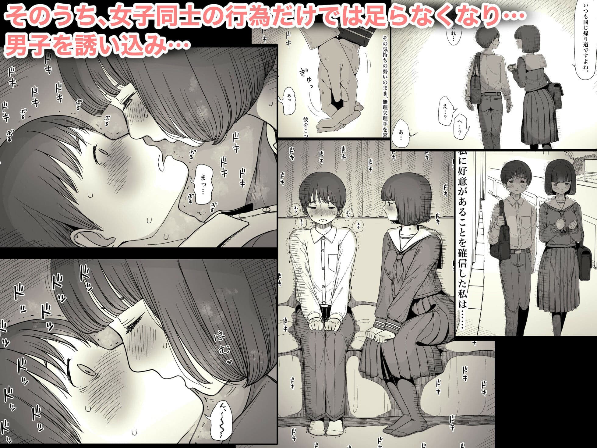 女学寮に誘われて サンプル画像 2