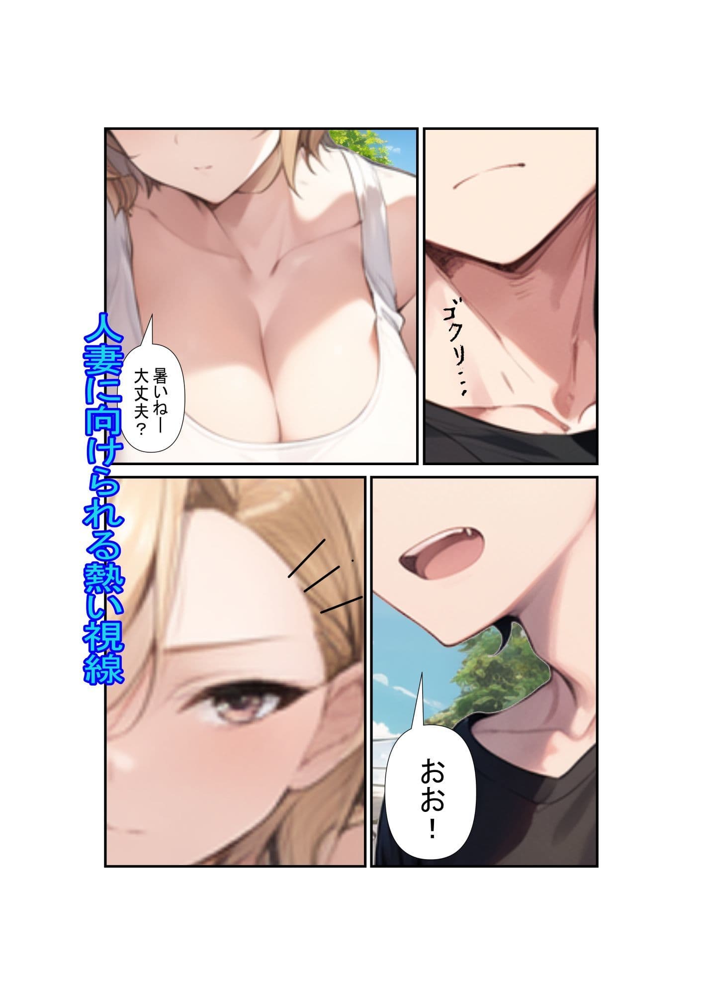 ムチムチなヤンママのことがどうしても犯したくて サンプル画像 2