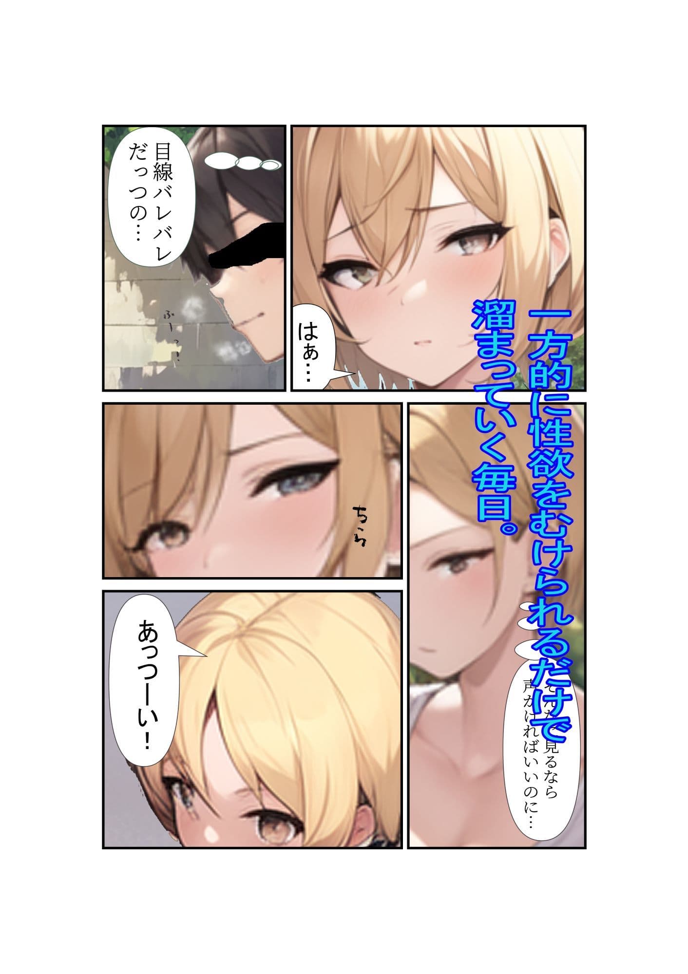 ムチムチなヤンママのことがどうしても犯したくて サンプル画像 3