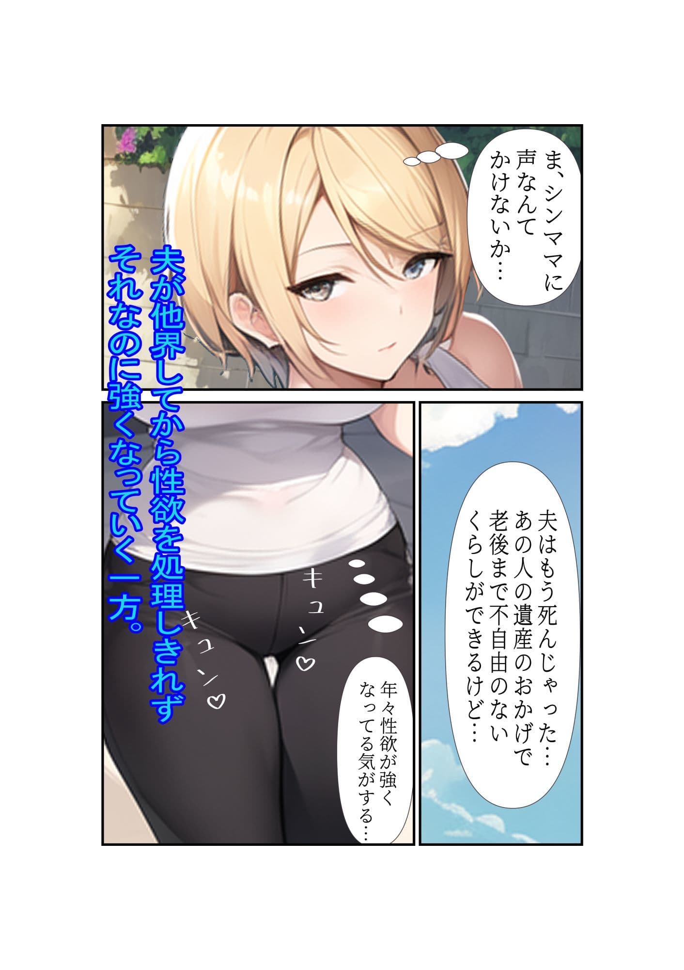 ムチムチなヤンママのことがどうしても犯したくて サンプル画像 4