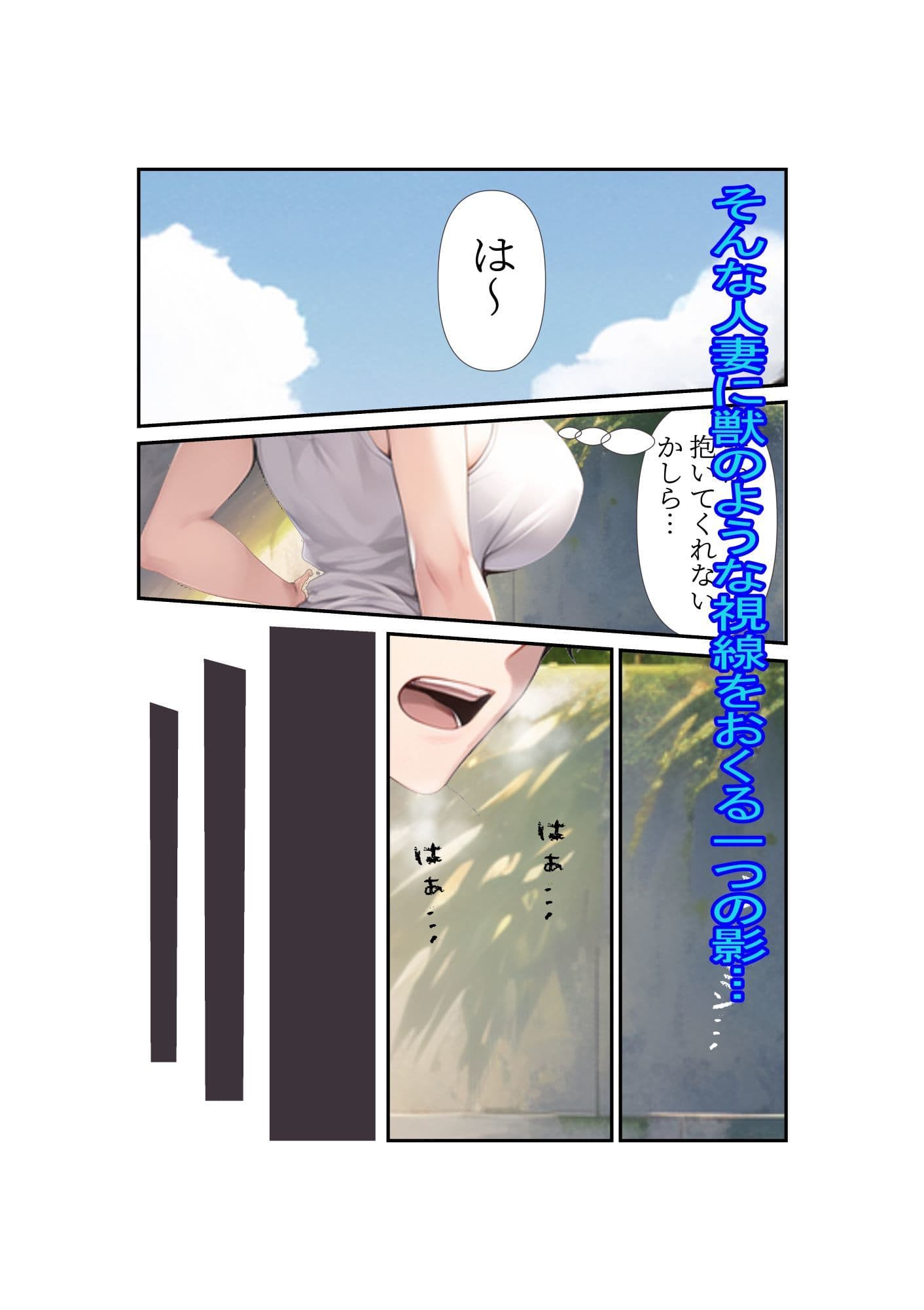 ムチムチなヤンママのことがどうしても犯したくて サンプル画像 5