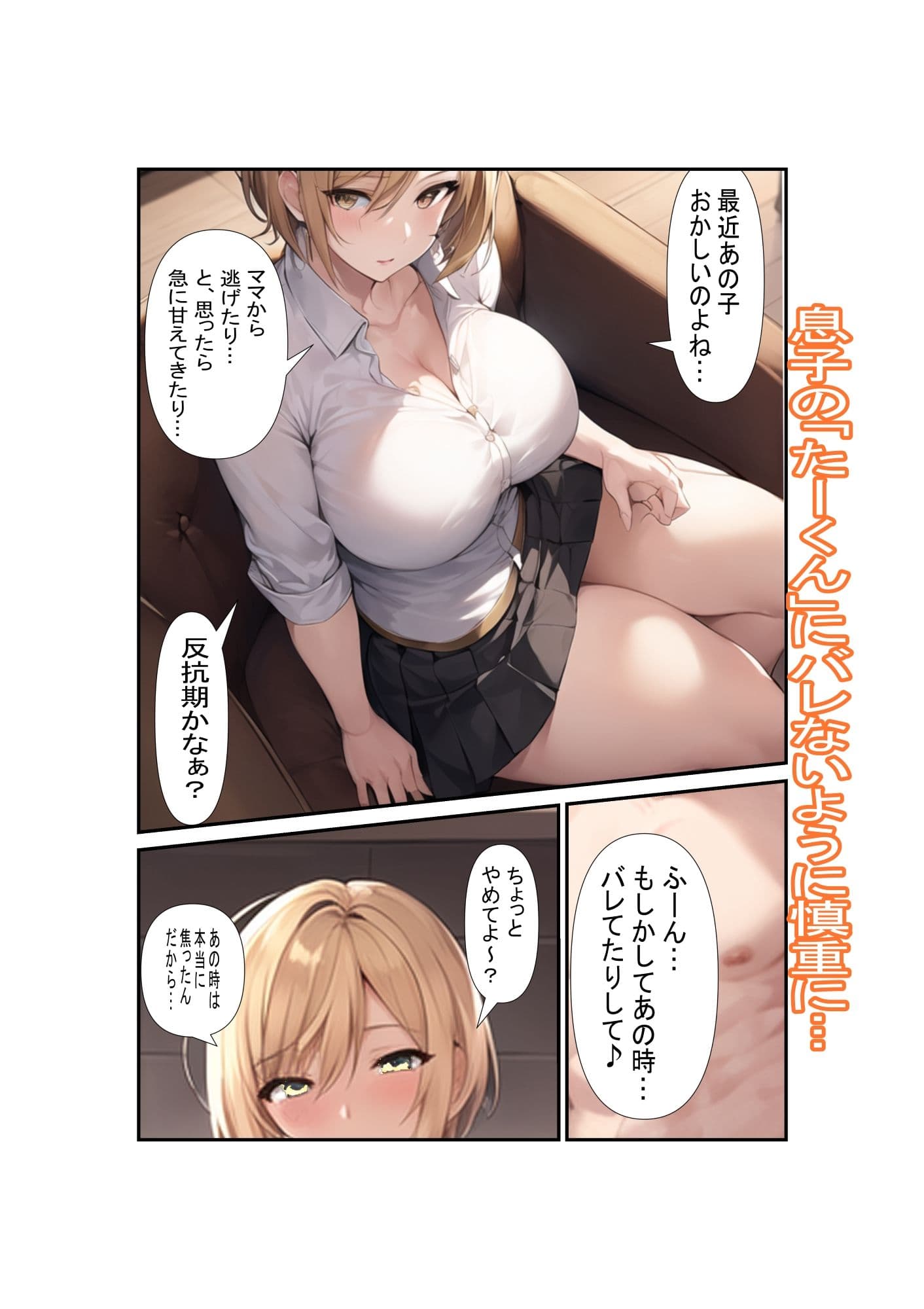 ムチムチなヤンママのことがどうしても犯したくて サンプル画像 9