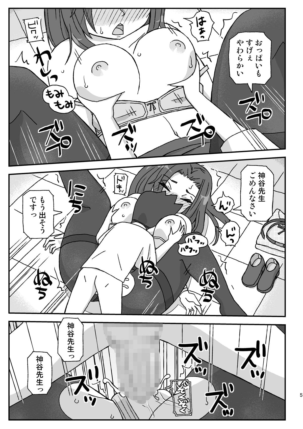 学校は女教師を孕ませる場所 〜2年生編〜 サンプル画像 3