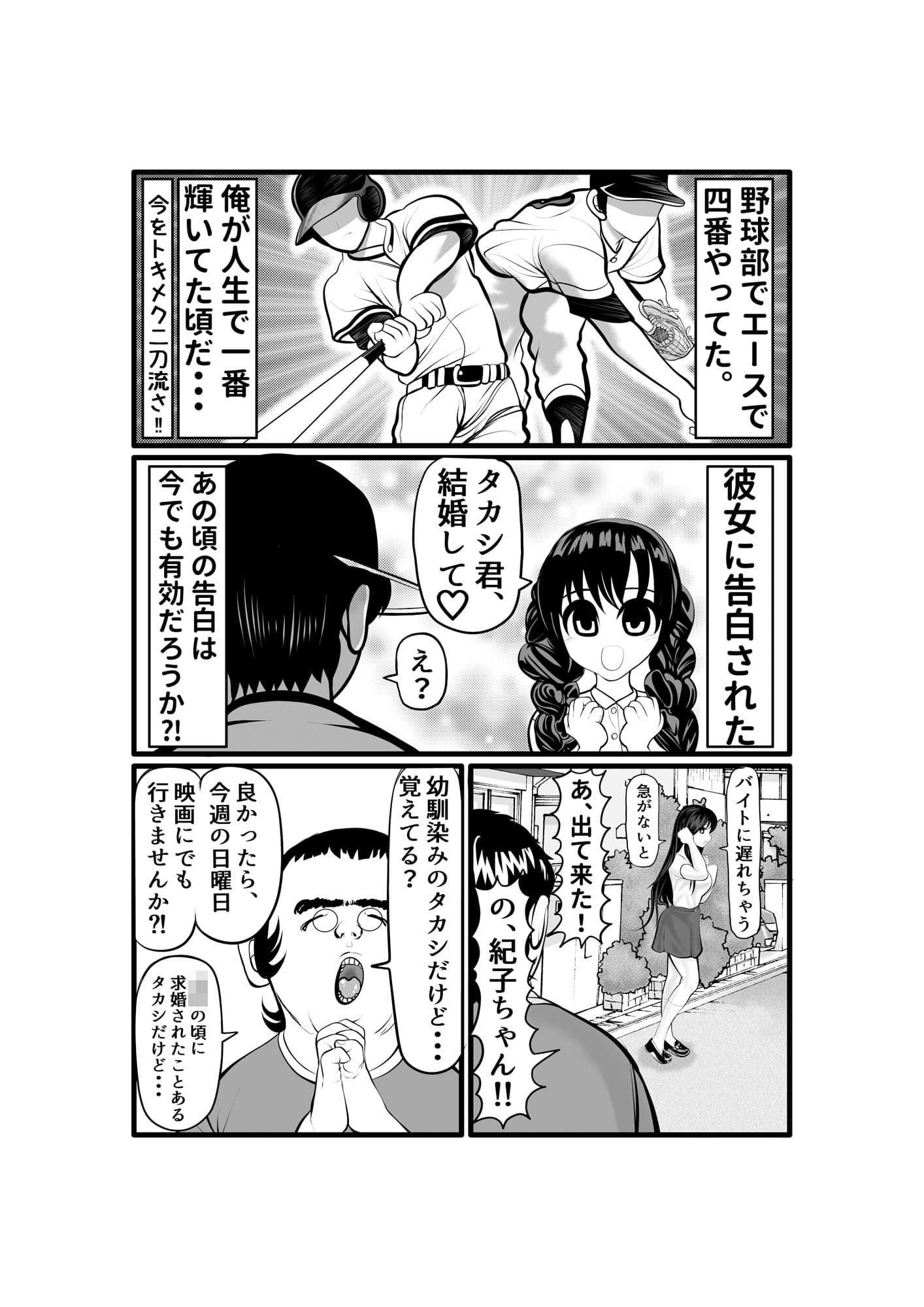 幼馴染がB級アイドルだったので、催●掛けてみた。 サンプル画像 2