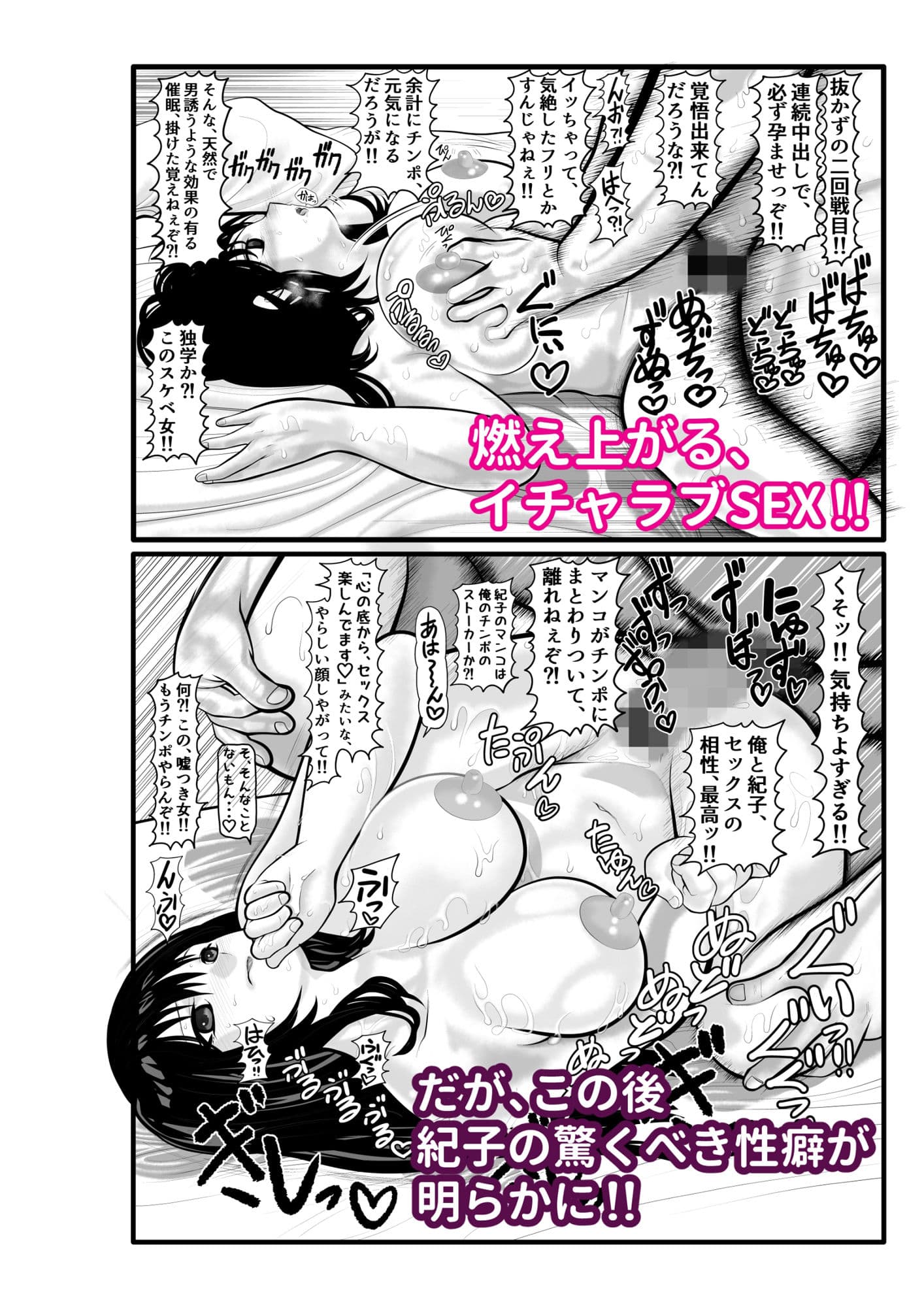 幼馴染がB級アイドルだったので、催●掛けてみた。 サンプル画像 8