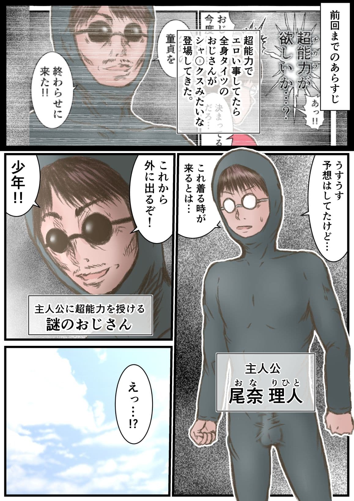 英知な超能力でHな事しますから2 〜時間停止の巻〜 サンプル画像 1