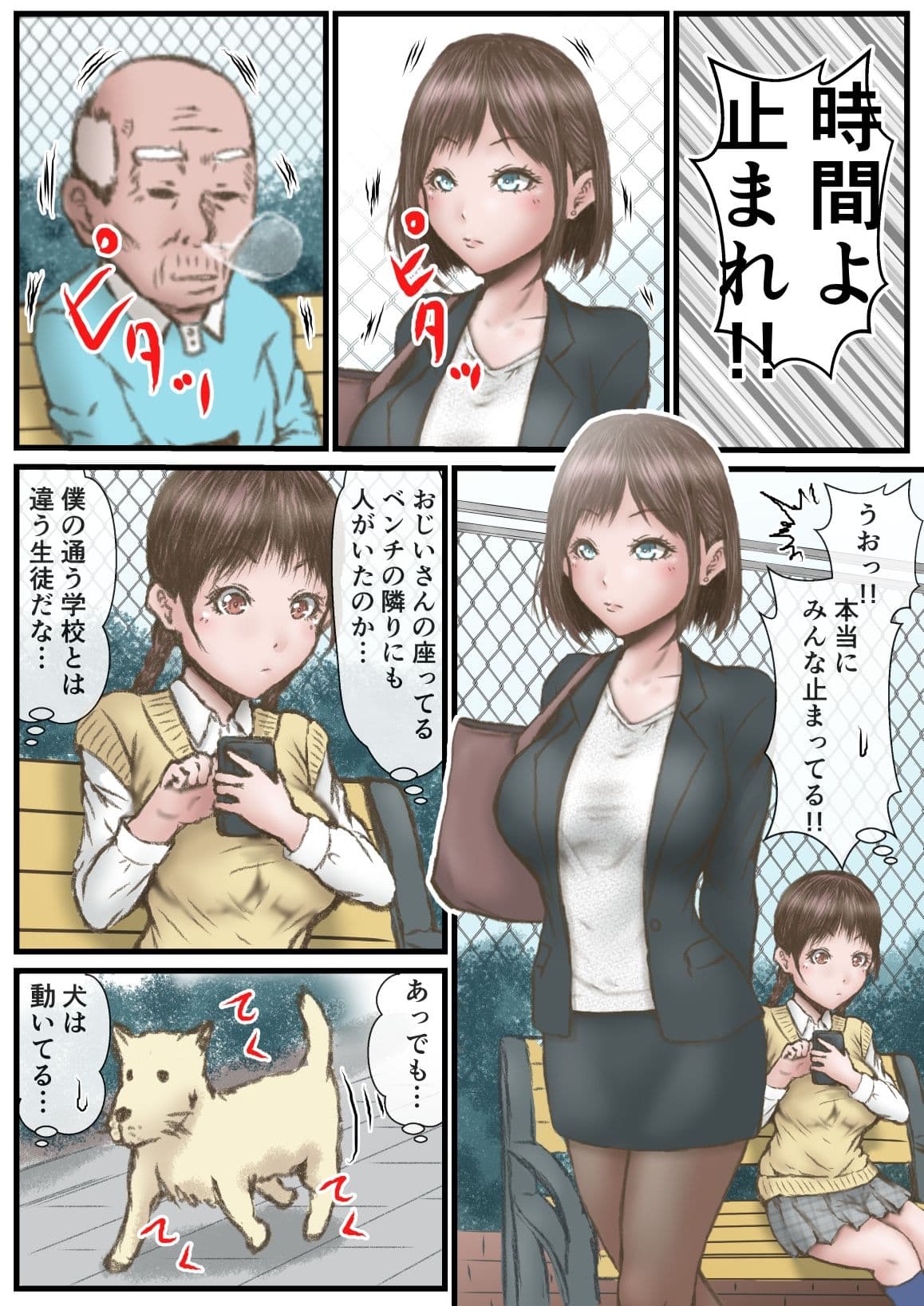 英知な超能力でHな事しますから2 〜時間停止の巻〜 サンプル画像 3