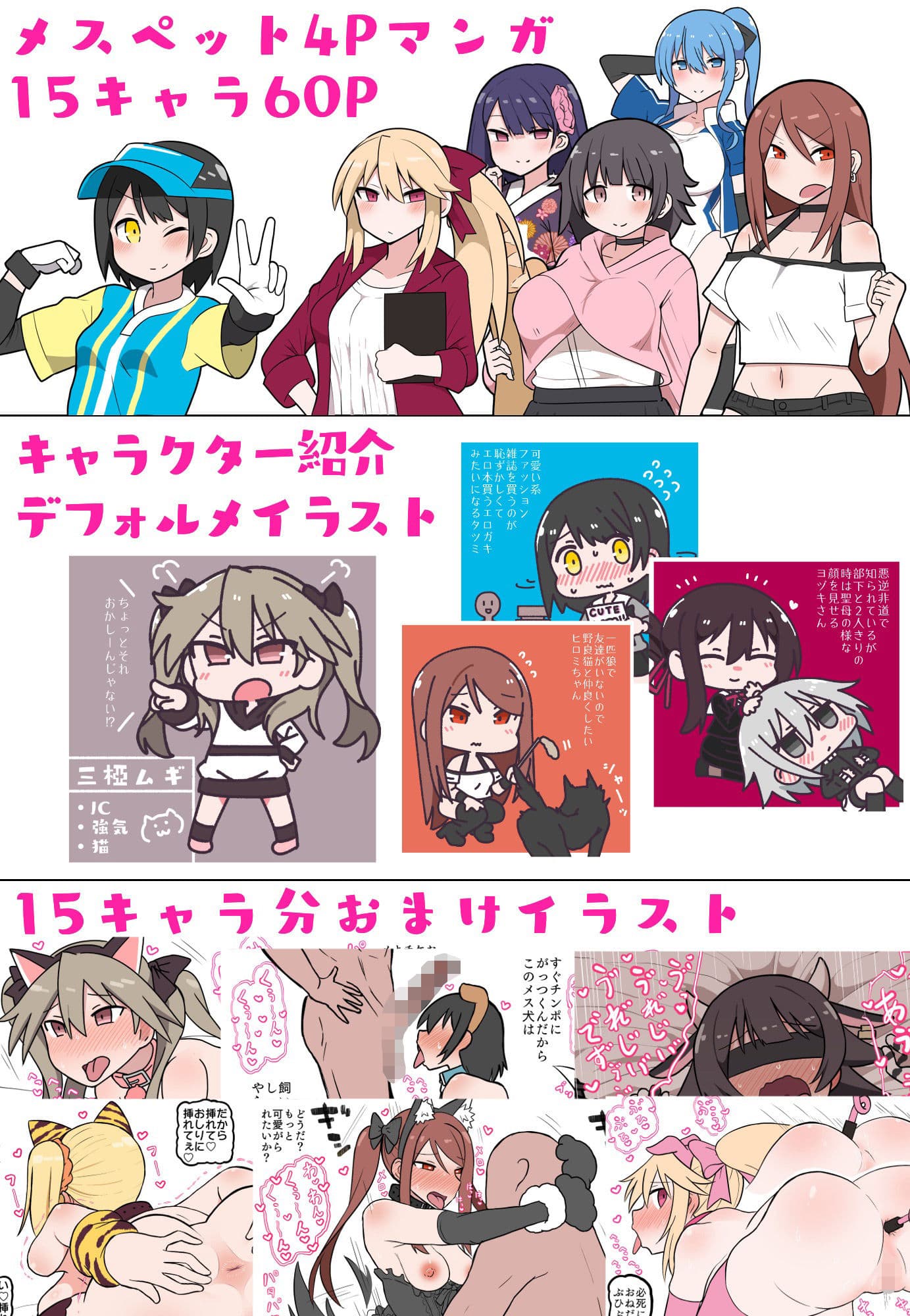 メスペットシリーズ総集編vol.1 サンプル画像 4