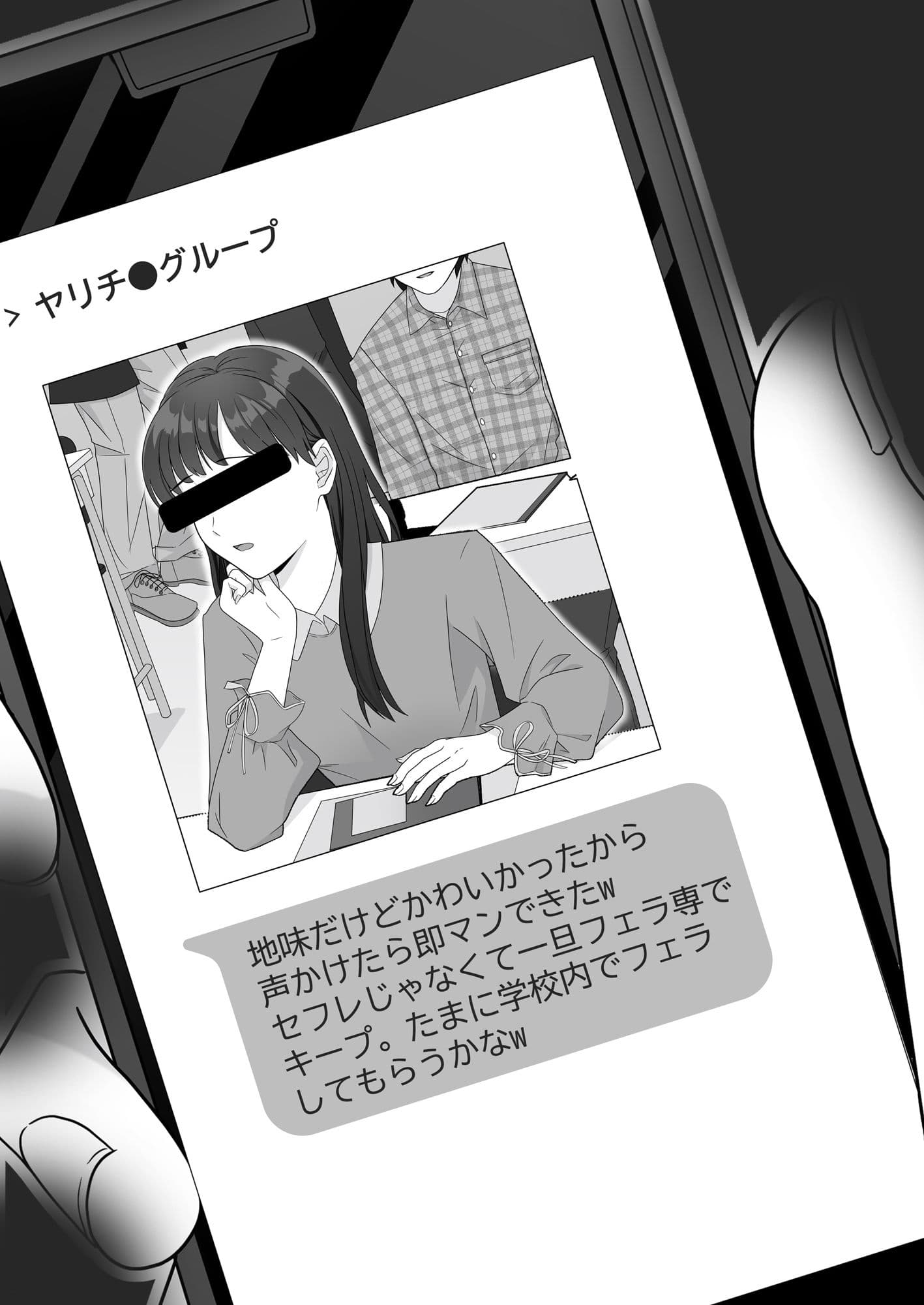 サクッと喰われてる僕が片想いしてるあの子 サンプル画像 4