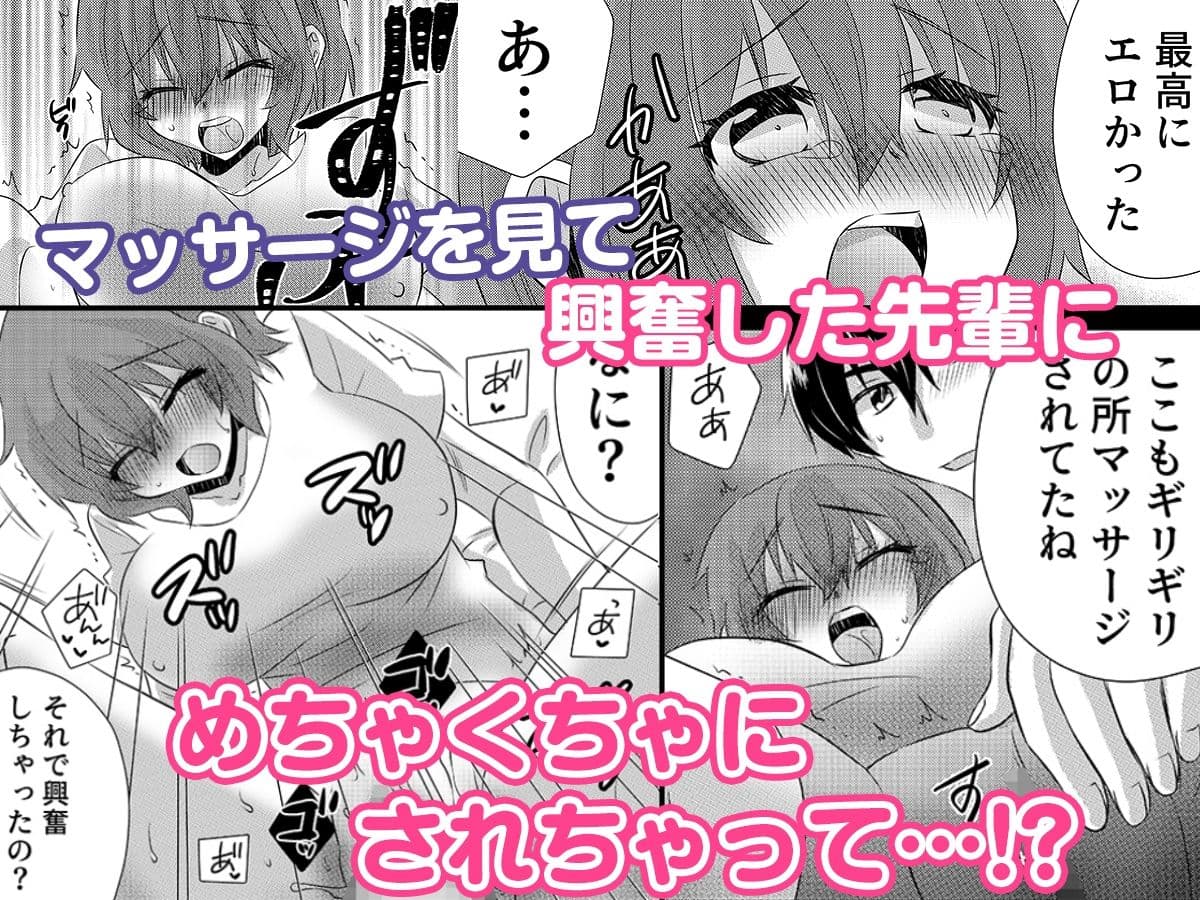 性感エステと知らずイかされ続けるJK「ほぐされすぎてトロけちゃう…！」 4 サンプル画像 4