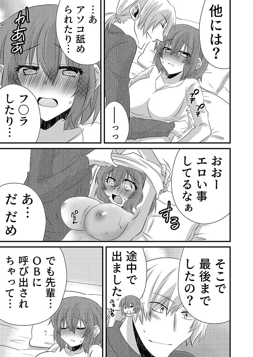 性感エステと知らずイかされ続けるJK「ほぐされすぎてトロけちゃう…！」 4 サンプル画像 8