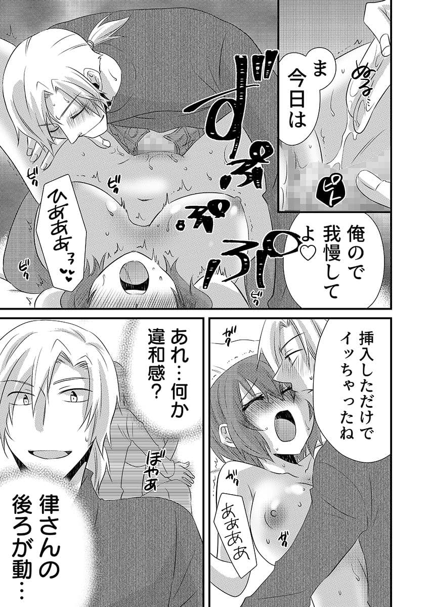 性感エステと知らずイかされ続けるJK「ほぐされすぎてトロけちゃう…！」 4 サンプル画像 10