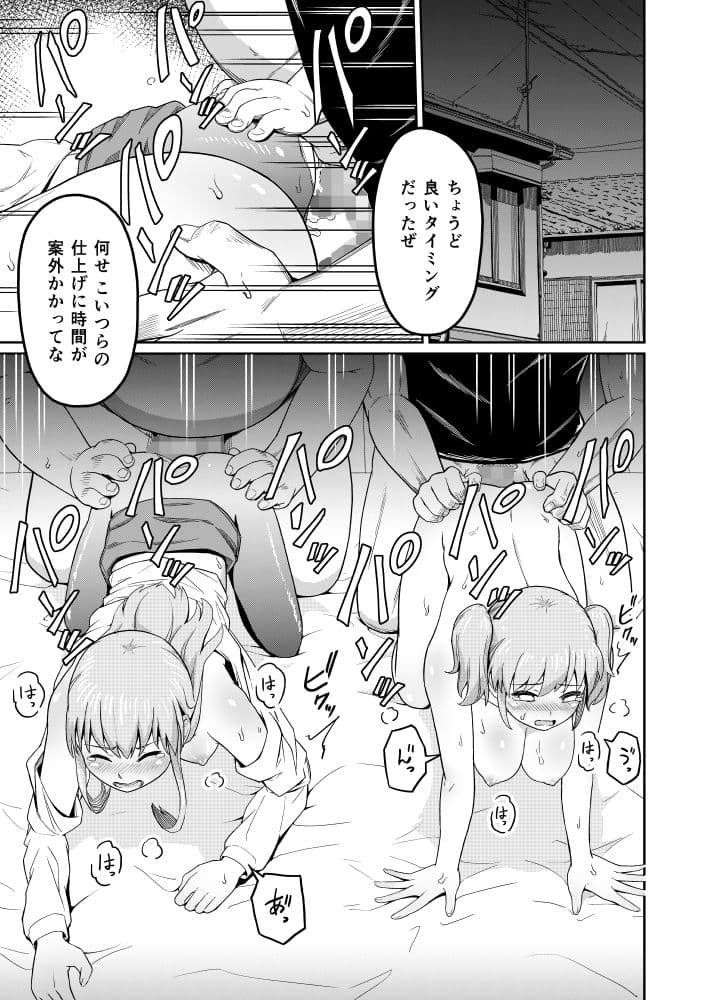 毒牙の訪問（下） サンプル画像 1